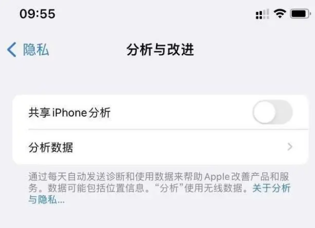 单县苹果手机维修分享iPhone如何关闭隐私追踪 