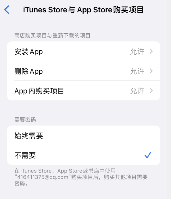 单县苹果14维修分享误删除或找不到 iPhone 14 系列机型中的内置应用怎么办 
