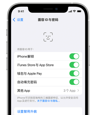 单县苹果手机维修分享升级iOS 16 后 Face ID不可用怎么办 