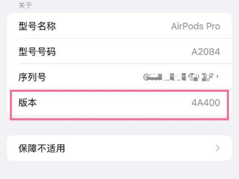 单县苹果手机维修分享AirPods pro固件安装方法 