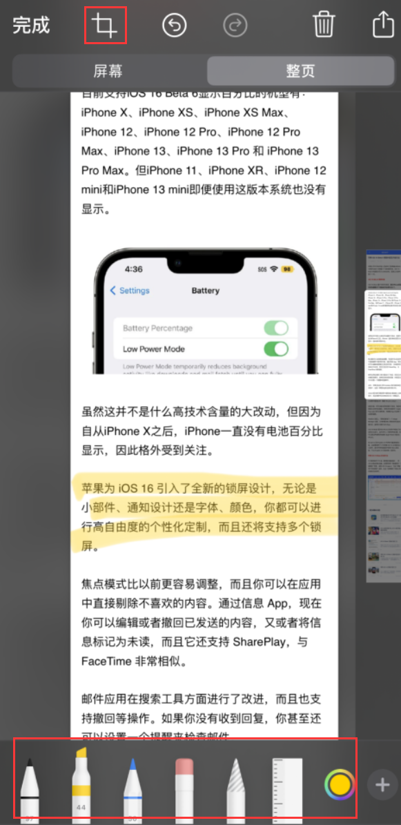 单县苹果手机维修分享小技巧：在 iPhone 上给截屏图片做标记 