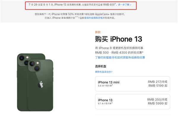 单县苹果13维修分享现在买iPhone 13划算吗 