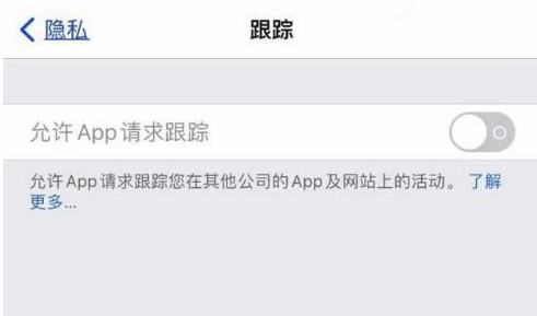 单县苹果13维修分享使用iPhone13时如何保护自己的隐私 