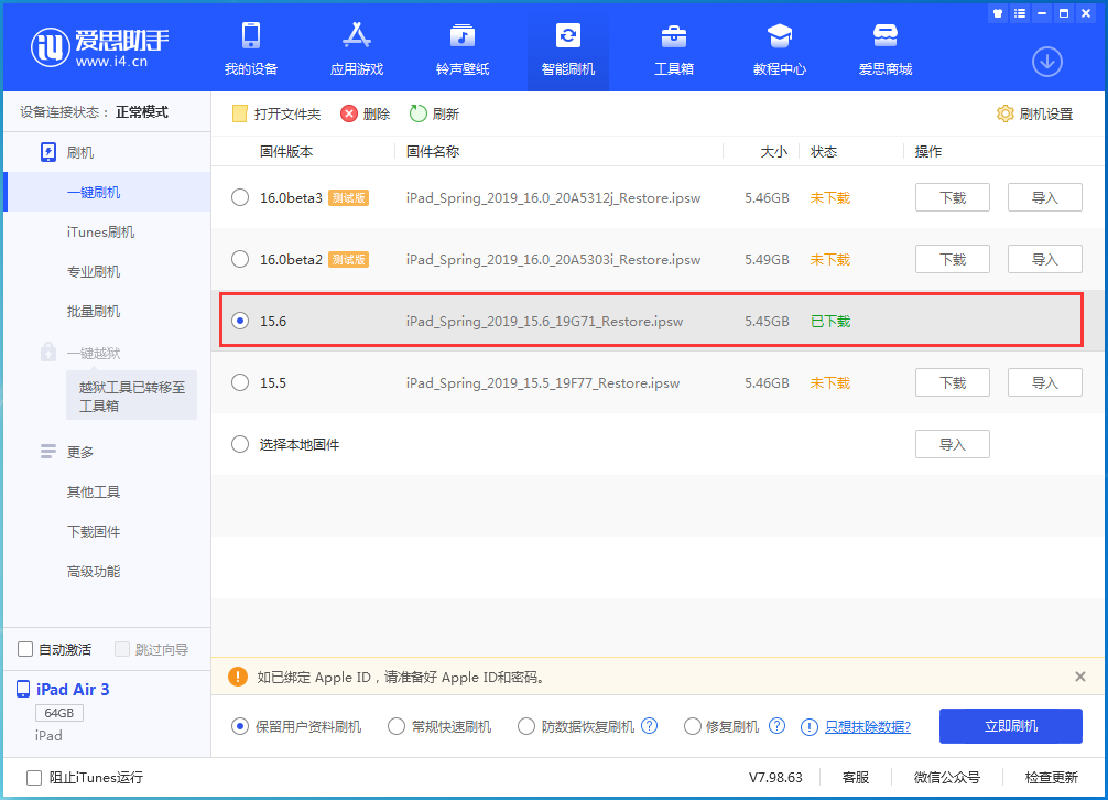 单县苹果手机维修分享iOS15.6正式版更新内容及升级方法 