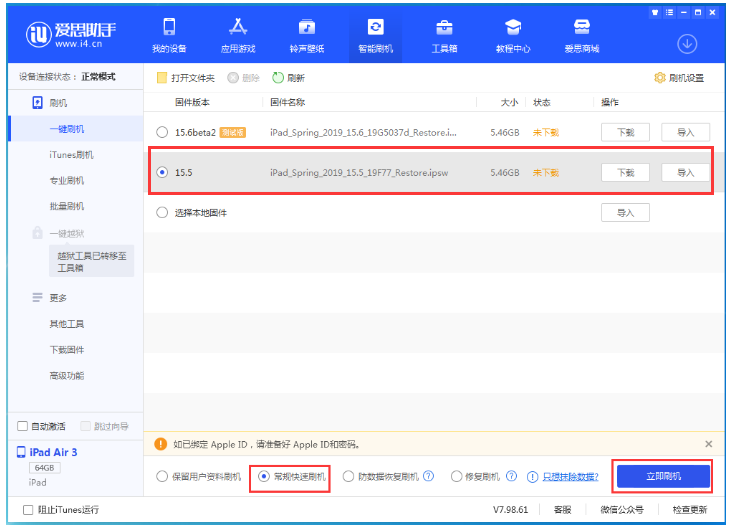 单县苹果手机维修分享iOS 16降级iOS 15.5方法教程 