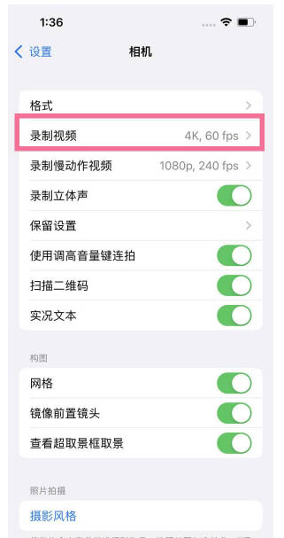 单县苹果13维修分享iPhone13怎么打开HDR视频 