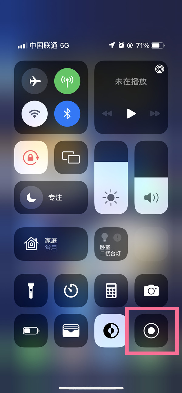 单县苹果13维修分享iPhone 13屏幕录制方法教程 