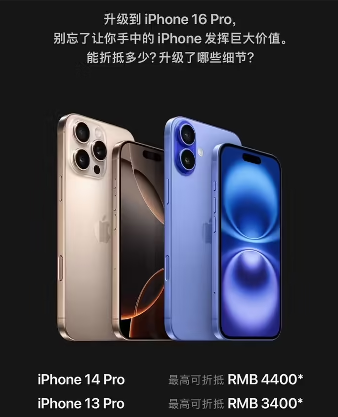 单县苹果16维修分享苹果喊话用户入手iPhone 16 Pro 机型 