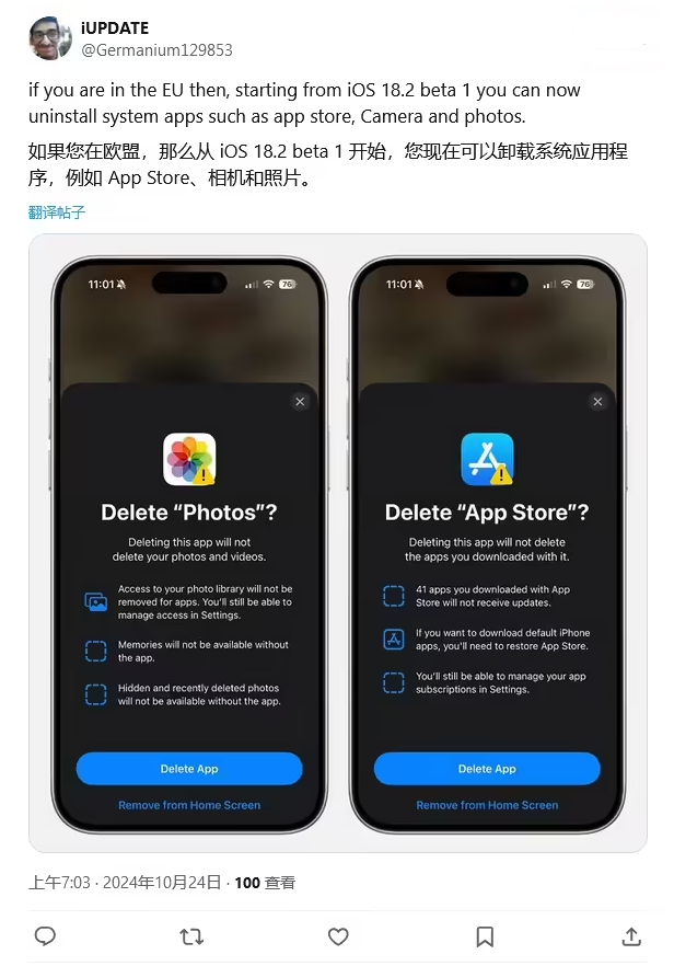 单县苹果手机维修分享iOS 18.2 支持删除 App Store 应用商店 