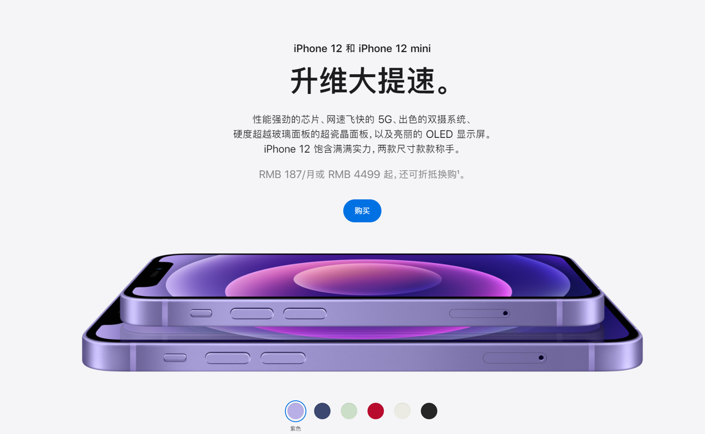 单县苹果手机维修分享 iPhone 12 系列价格降了多少 