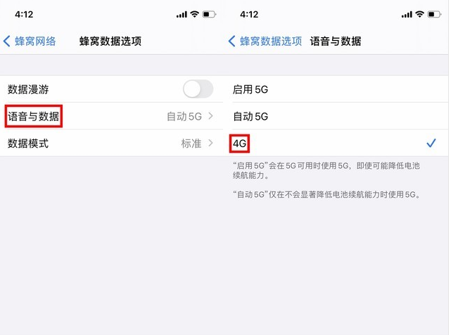 单县苹果手机维修分享iPhone使用5G更耗电吗 