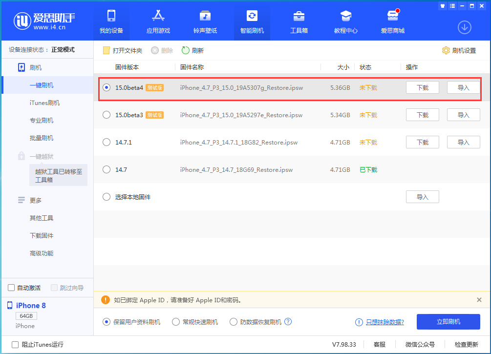 单县苹果手机维修分享iOS15 Beta4更新内容汇总 