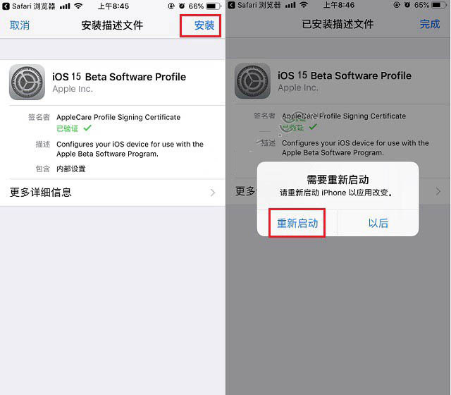 单县苹果手机维修分享iOS15 beta2修订版更新了什么内容 