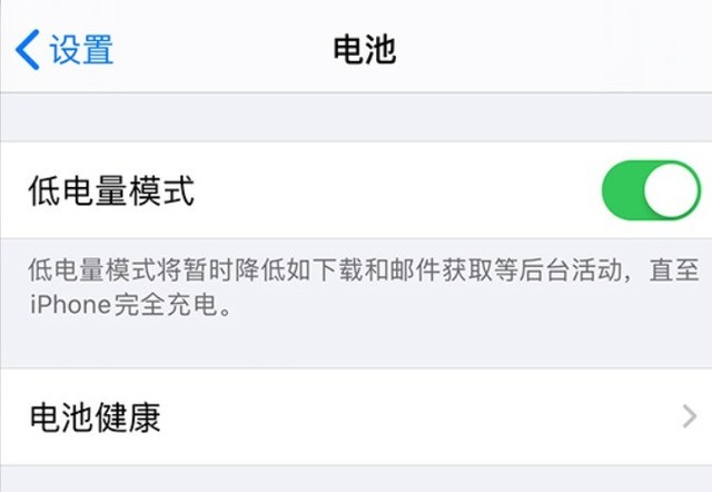 单县苹果手机维修分享苹果 iPhone 12 的省电小技巧 