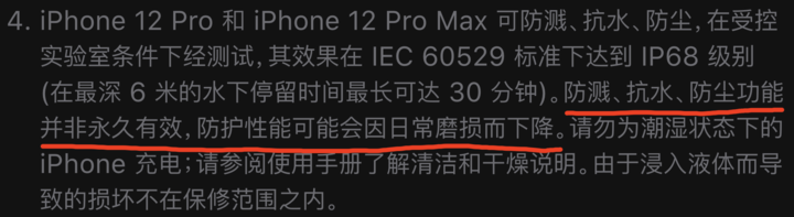 单县苹果手机维修分享为什么 iPhone 标明防水仍有可能进水损坏 