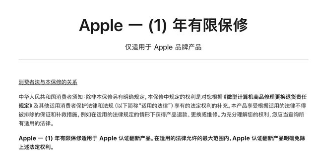 单县苹果手机维修分享苹果官翻机值得选购吗 