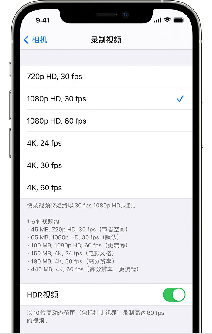单县苹果手机维修分享如何在 iPhone 上播放和录制 HDR 视频 