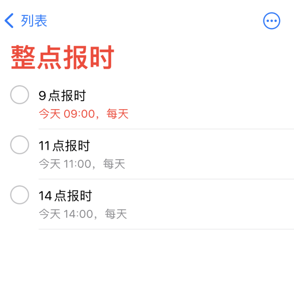 单县苹果手机维修分享如何在 iPhone 上设置整点报时提醒 