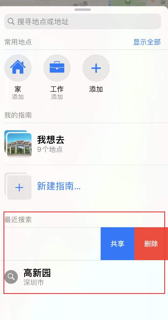 单县苹果手机维修分享保护个人隐私 