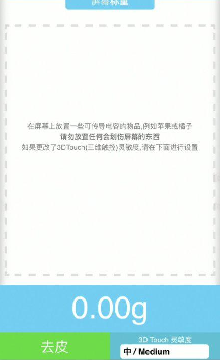 单县苹果手机维修分享iPhone手机称重的步骤 