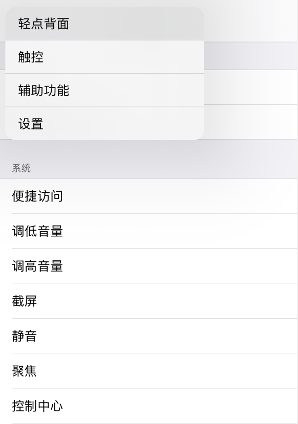 单县苹果手机维修分享iOS 14 值得了解的 6 个细节设置 