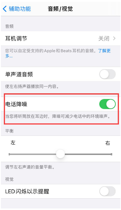 单县苹果手机维修分享iPhone12 扬声器有杂音怎么办 