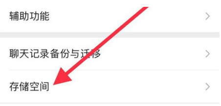 单县苹果手机维修分享iPhone12清微信缓存方法 