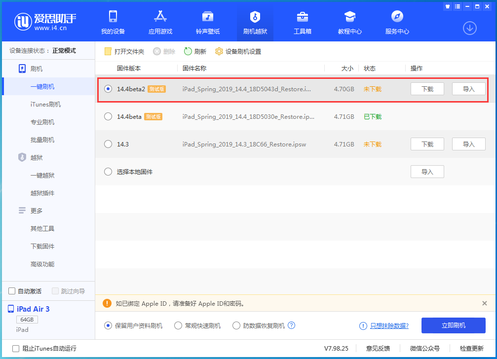 单县苹果手机维修分享iOS 14.4 Beta 2更新内容及升级方法 