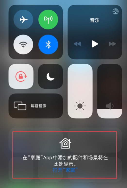 单县苹果手机维修分享iOS 14 控制中心“家庭”功能如何移除 