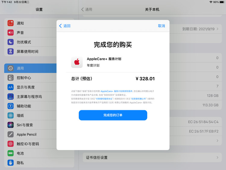 单县苹果手机维修分享AppleCare+ 有哪些升级服务内容 