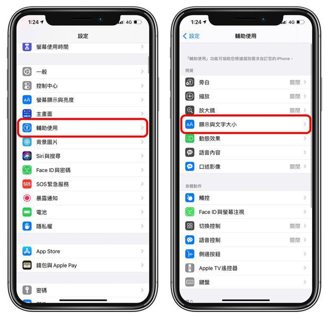 单县苹果手机维修分享 iPhone屏幕变黄解决办法 