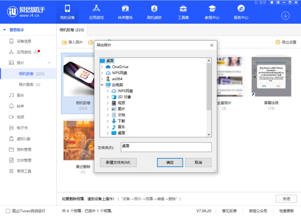 单县苹果手机维修分享如何将 iPhone 12 中的照片快速备份到电脑中 