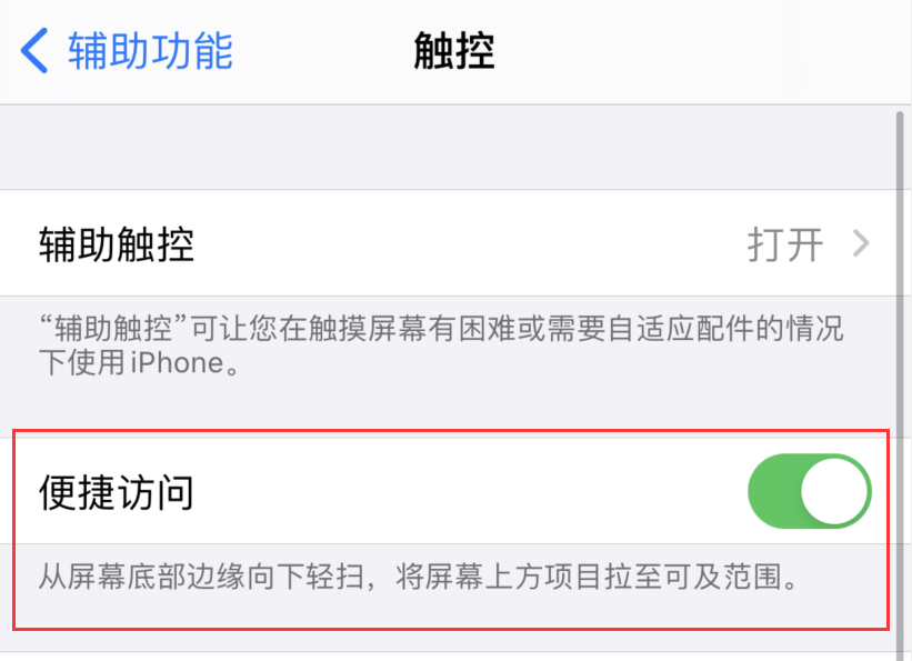 单县苹果手机维修分享iPhone 12 小技巧 