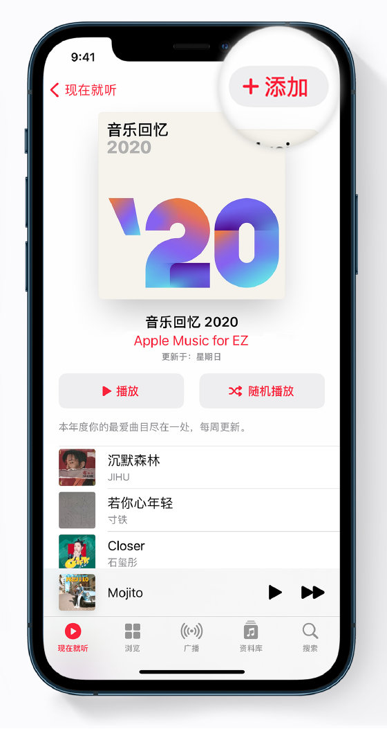 单县苹果手机维修分享如何在 Apple Music 中查看过去一年听的歌 