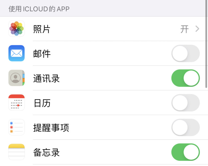 单县苹果手机维修分享如何在 iPhone 12 上使用 iCloud 备份或同步数据 