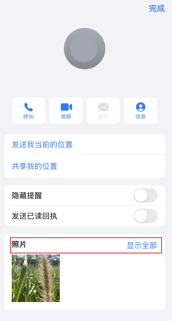 单县苹果手机维修分享如何快速查找 iMessage 信息中的图片等附件 