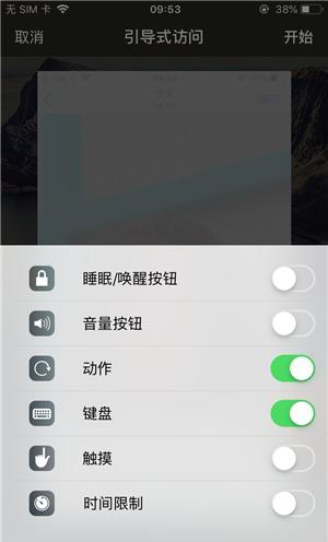 单县苹果手机维修分享iOS 14中引导式访问模式有什么用 