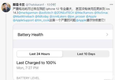 单县苹果手机维修分享为什么说iOS14.3正式版不值得升级 