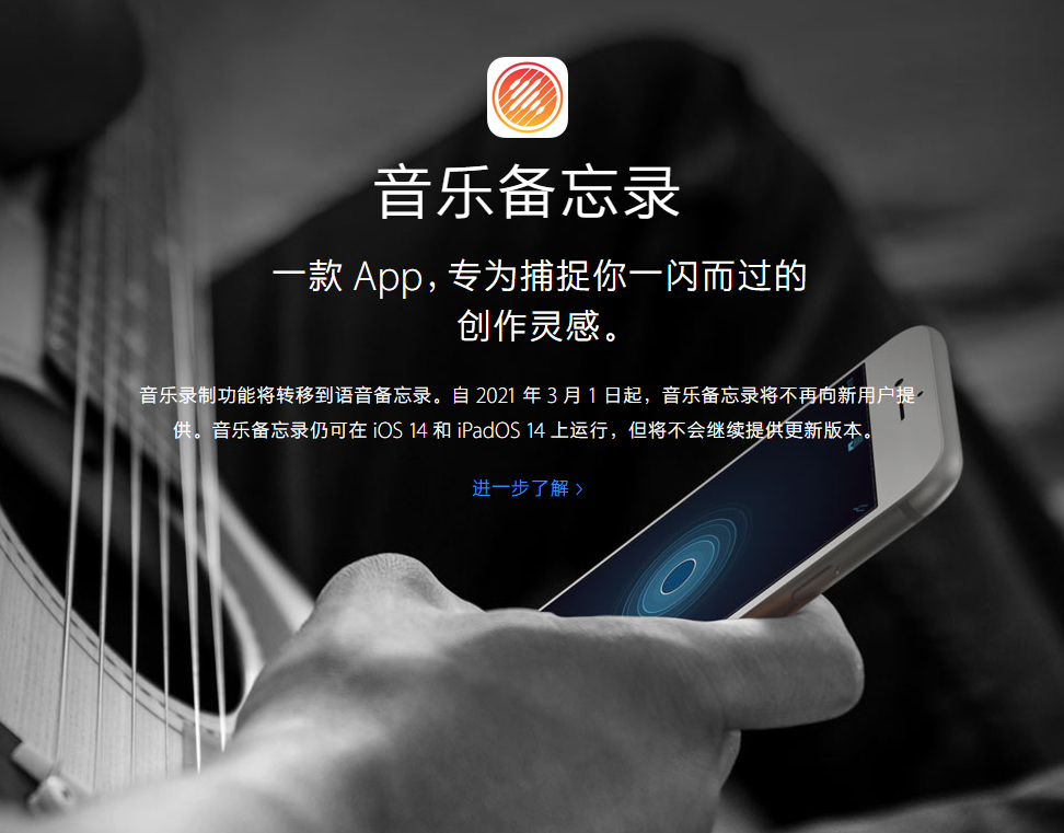 单县苹果手机维修分享苹果官方“音乐备忘录”应用即将下架，如何转移录音 