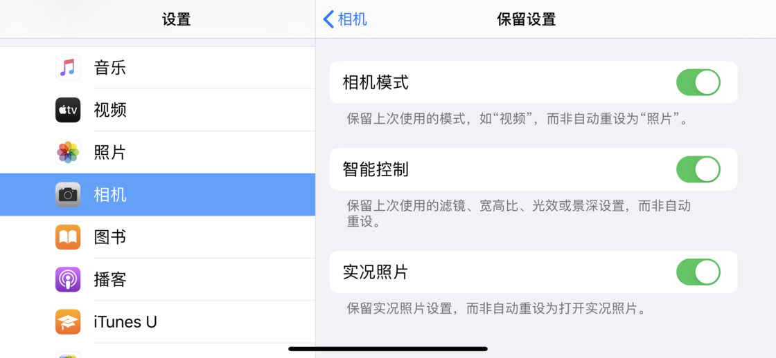 单县苹果手机维修分享如何巧妙利用 iPhone 原生相机里的设置拍摄好看的照片 