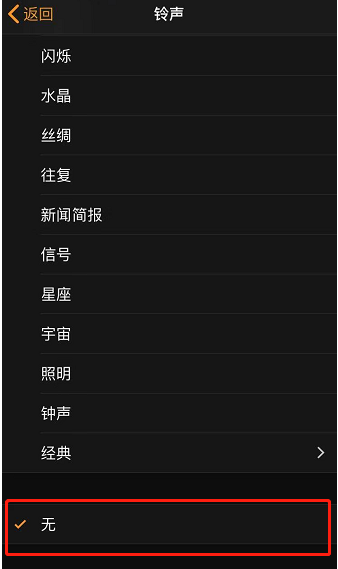 单县苹果手机维修分享iPhone 12闹钟如何设置为只震动 