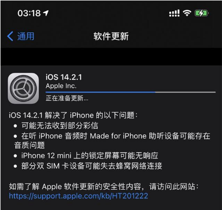单县苹果手机维修分享iOS 14.2.1正式版发布 