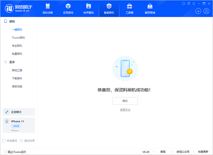 单县苹果手机维修分享iOS 17.7 RC版升级_iOS 17.7 RC版一键刷机教程 