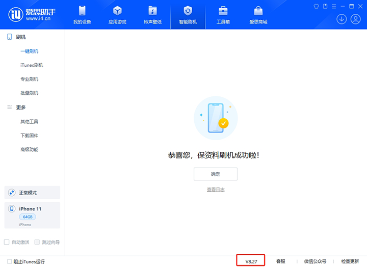 单县苹果手机维修分享iOS 17.6正式版评测_iOS 17.6正式版一键刷机教程 