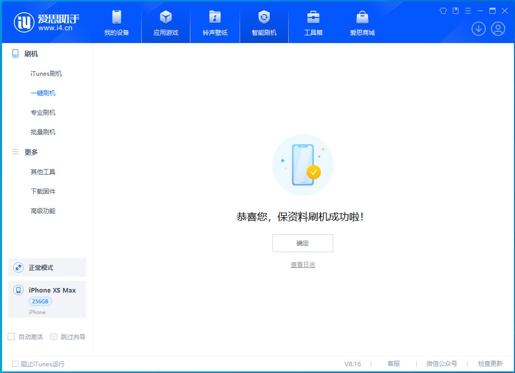单县苹果手机维修分享iOS 17.5测试版升级_iOS 17.5测试版一键刷机教程 