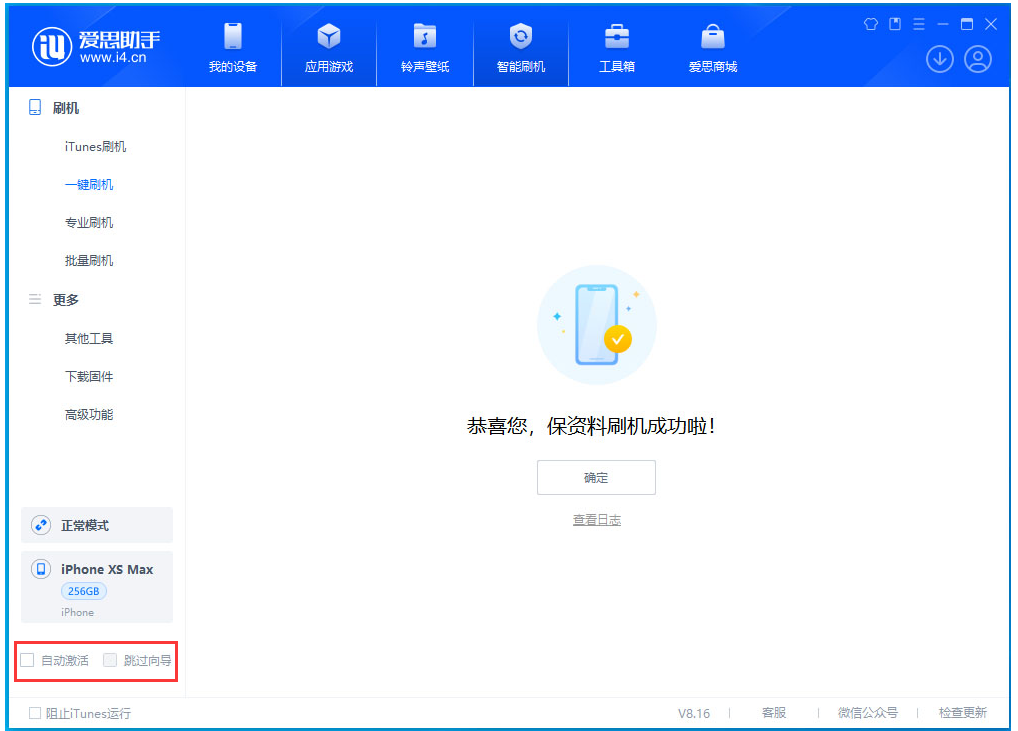 单县苹果手机维修分享iOS 17.4 RC版升级_iOS 17.4 RC版一键刷机教程 