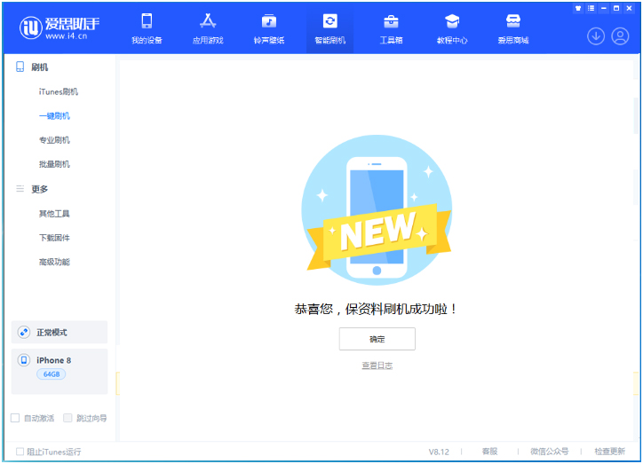 单县苹果手机维修分享iOS 16.7.3RC版升级_iOS 16.7.3 RC版一键刷机教程 