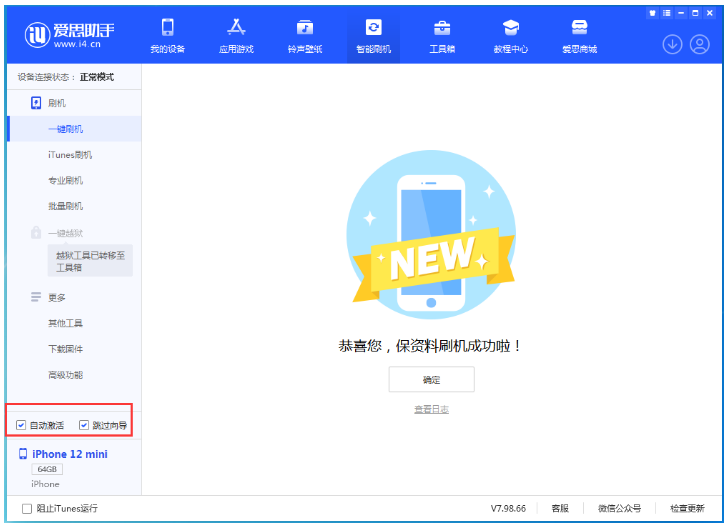 单县苹果手机维修分享iOS 17.2 RC版升级_iOS 17.2 RC版一键刷机教程 