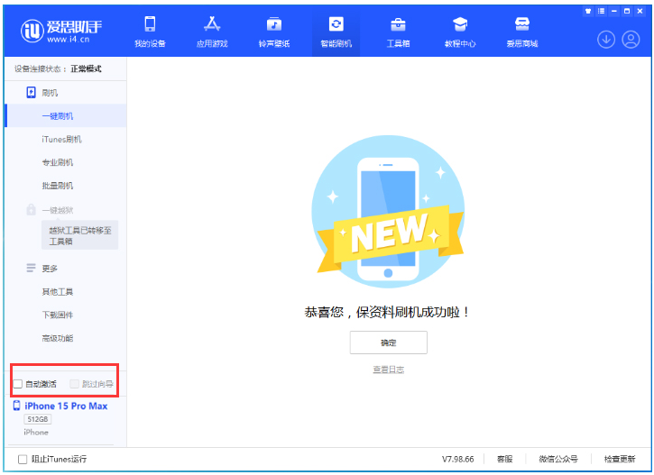 单县苹果手机维修分享iOS 17.1.2 正式版升级_iOS 17.1.2 正式版一键刷机教程 