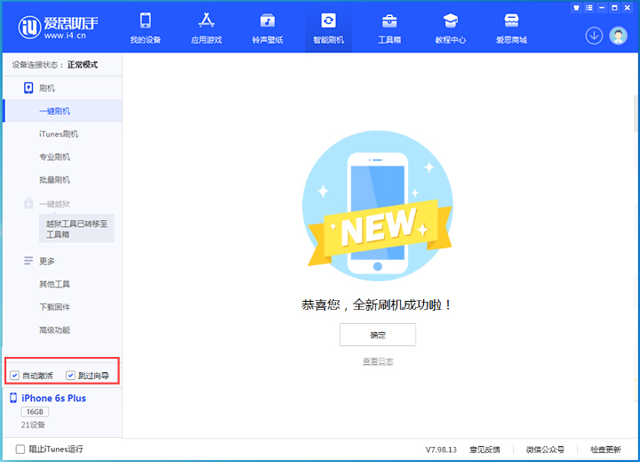 单县苹果手机维修分享iOS 15.7.8 正式版升级_iOS 15.7.8 正式版一键刷机教程 